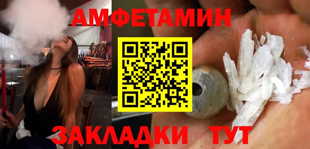 Amphetamine 98%  Вход с VPN  Нижний Тагил 