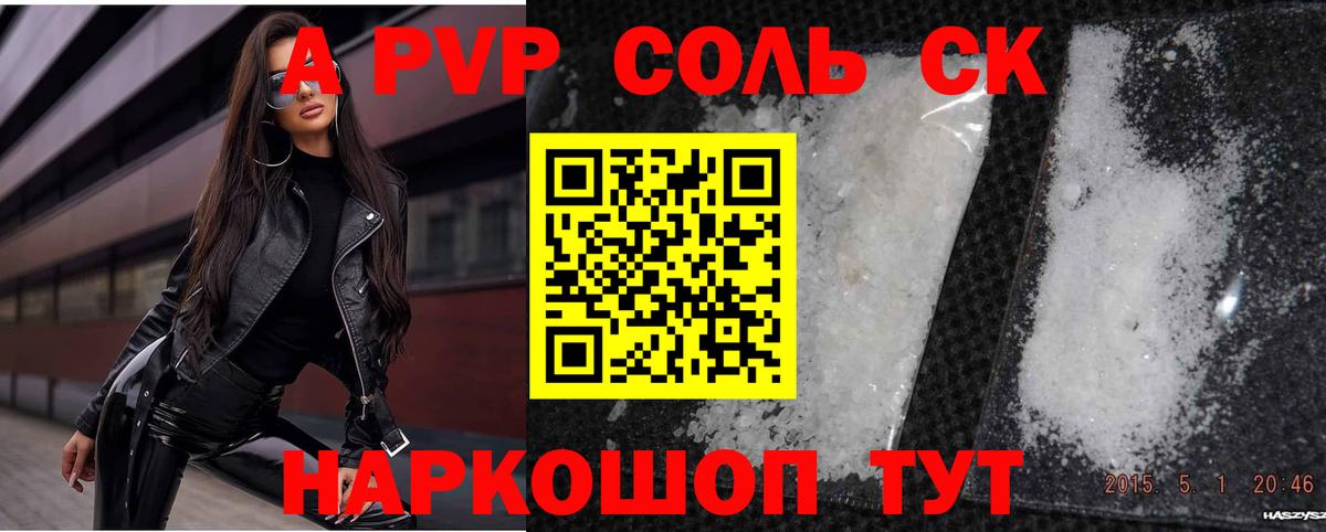 Alpha-PVP  Вход с VPN  Нижний Тагил  Alpha-PVP крисы CK 
