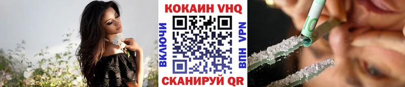 COCAIN VHQ  блэк спрут маркетплейс  Нижний Тагил 