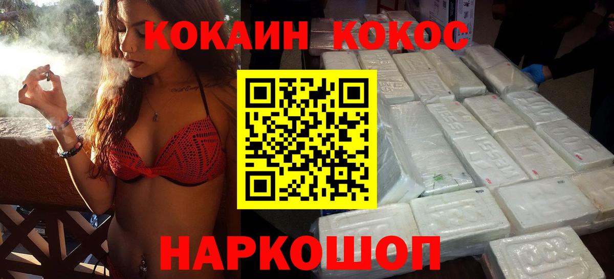 КОКАИН Fish Scale  Cocaine  Нижний Тагил  Вход с VPN 