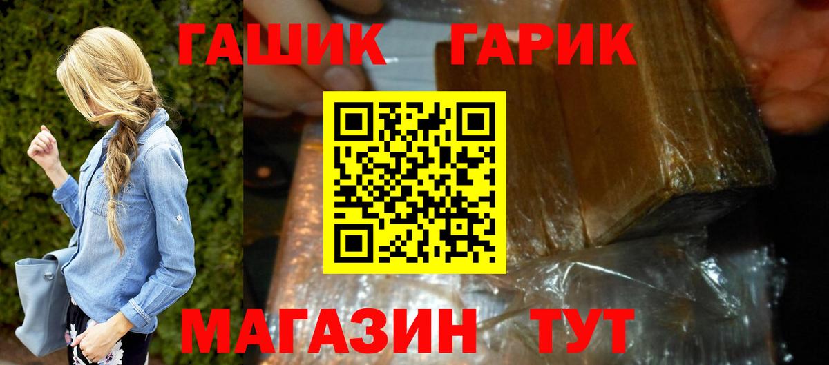 Гашиш  Вход с VPN  ГАШ гашик  Нижний Тагил  ГАШИШ хэш 