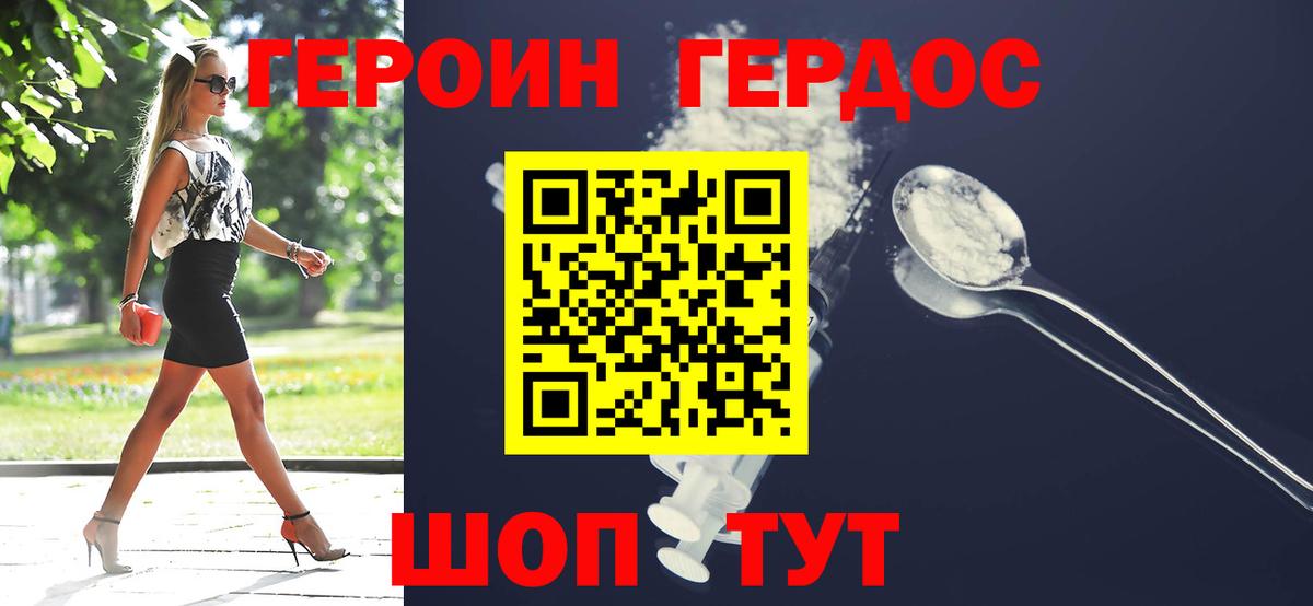 Героин белый Нижний Тагил
