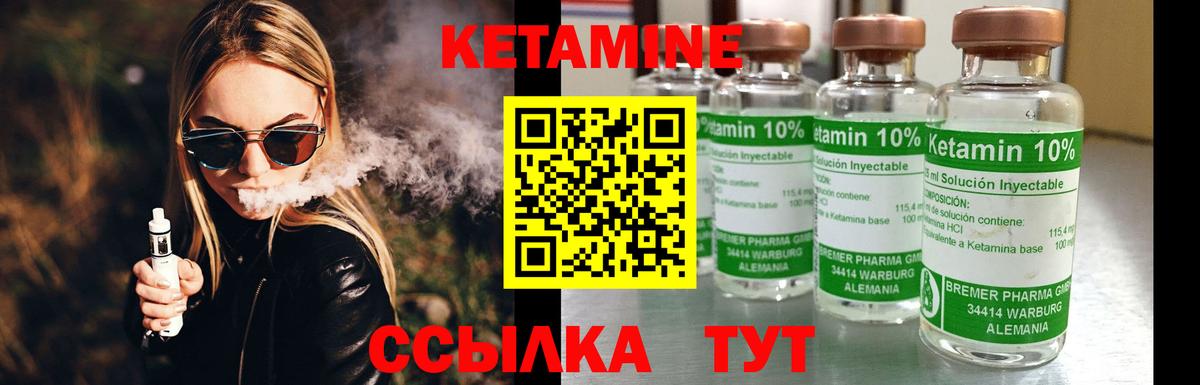 Кетамин ketamine  Вход с VPN  Нижний Тагил  Кетамин VHQ 