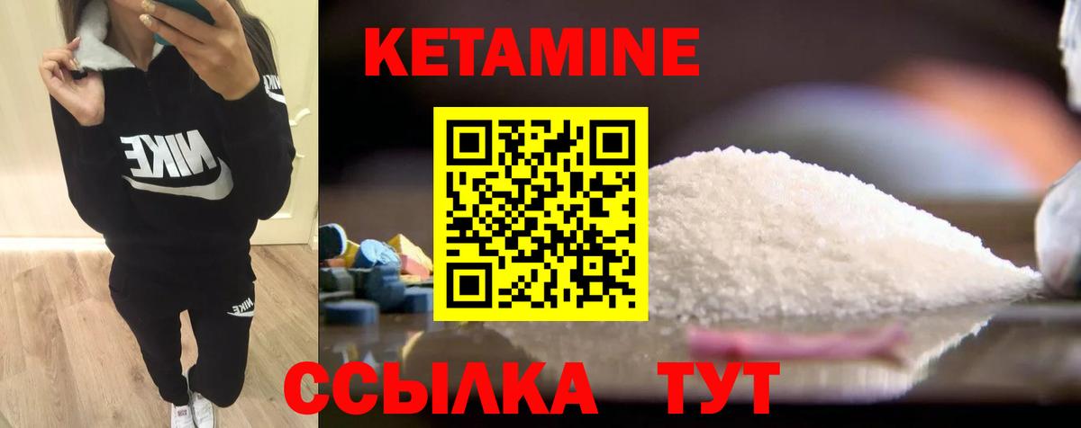 КЕТАМИН ketamine Нижний Тагил
