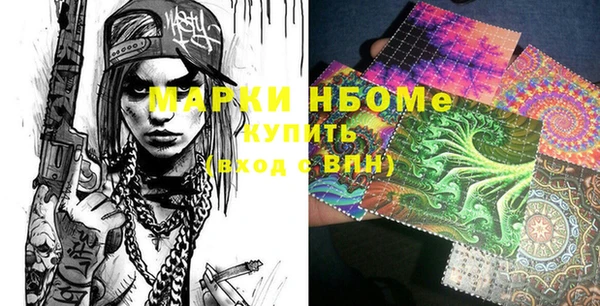 марки nbome Пролетарск