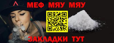 мяу мяу мука Кандалакша