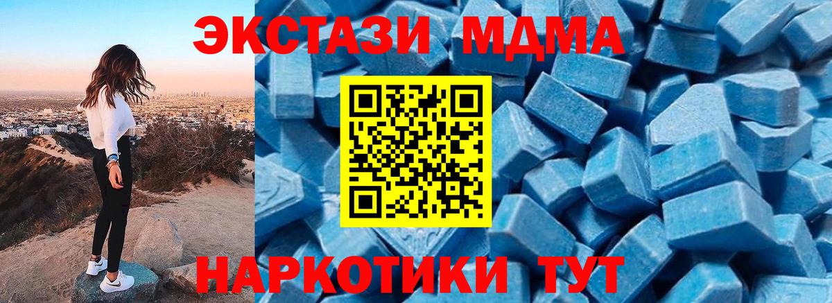MDMA кристаллы  MDMA молли  Нижний Тагил  Вход с VPN 