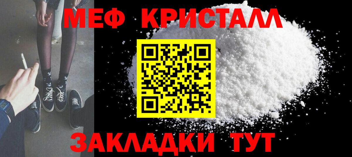 Меф мяу мяу кристаллы Нижний Тагил