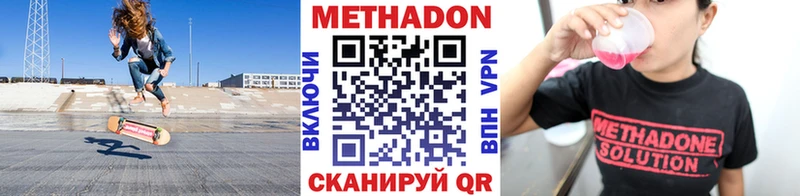 Метадон белоснежный  цена наркотик  Нижний Тагил 