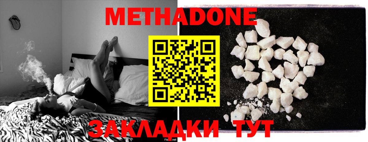 Нижний Тагил  МЕГА ССЫЛКА  Вход с VPN  Метадон VHQ  Метадон methadone 