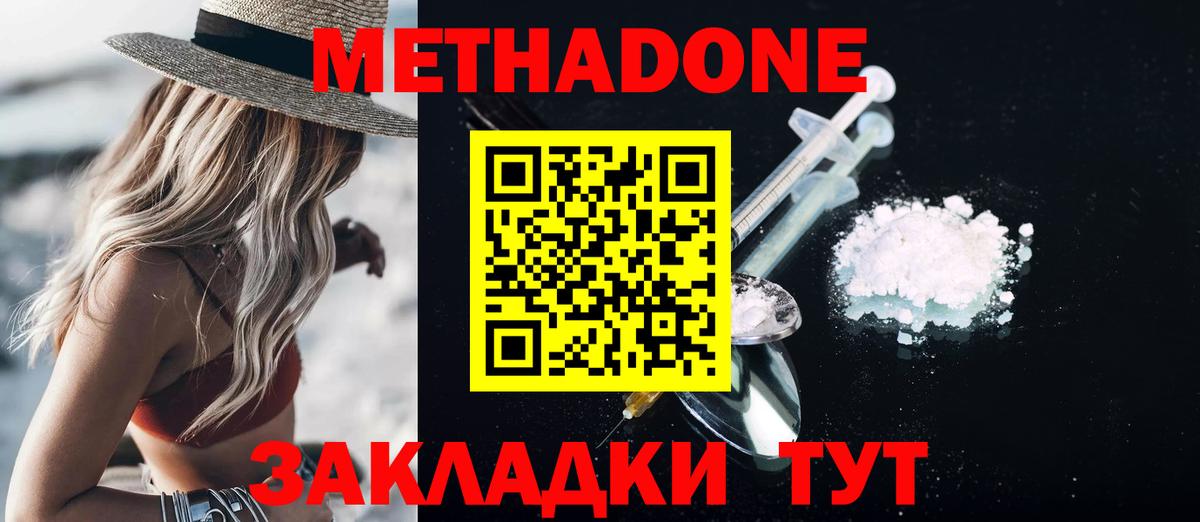 МЕТАДОН белоснежный Нижний Тагил
