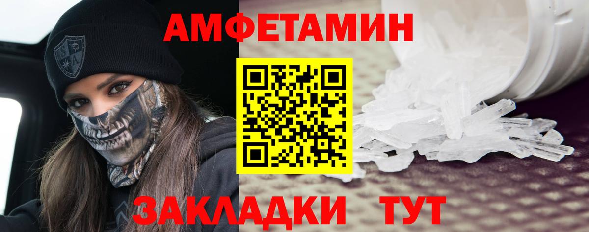 Метамфетамин Methamphetamine  Метамфетамин Methamphetamine  Нижний Тагил  Первитин  Вход с VPN 