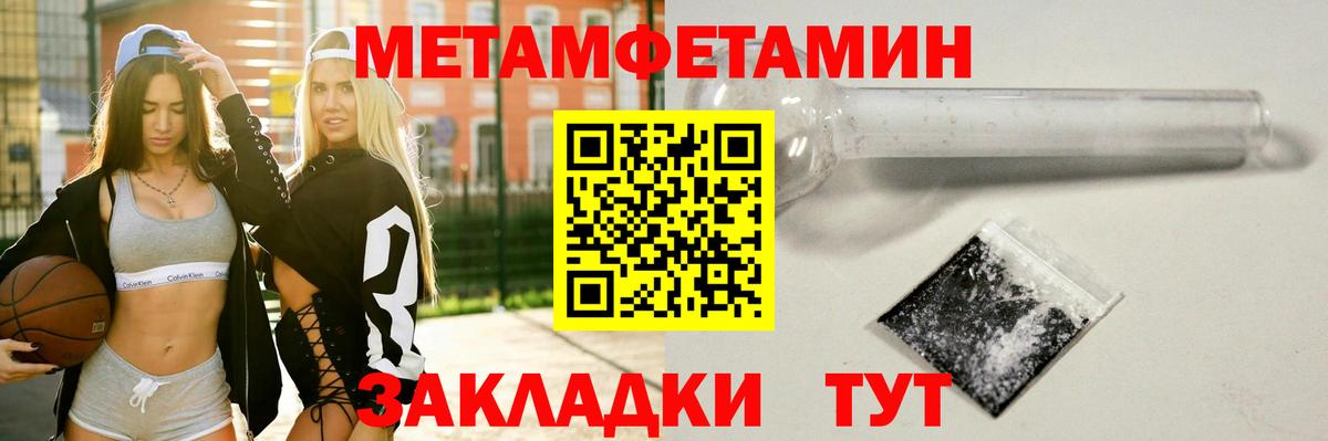 МЕТАМФЕТАМИН винт Нижний Тагил