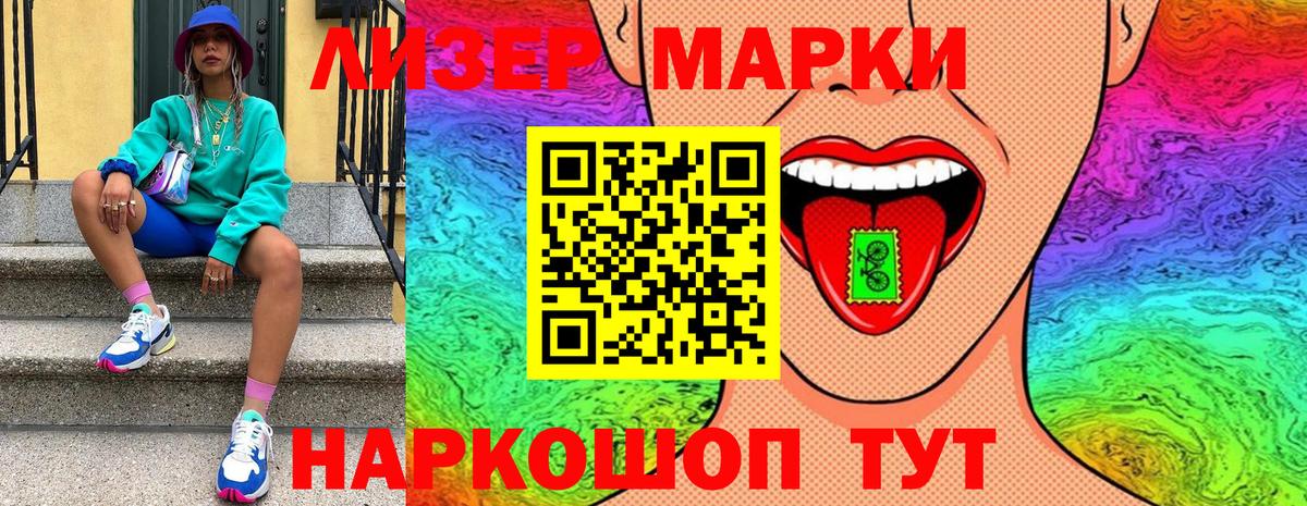 где можно купить наркотик  Марки 25I-NBOMe 1500мкг  Вход с VPN  Марки 25I-NBOMe 1500мкг  Нижний Тагил 