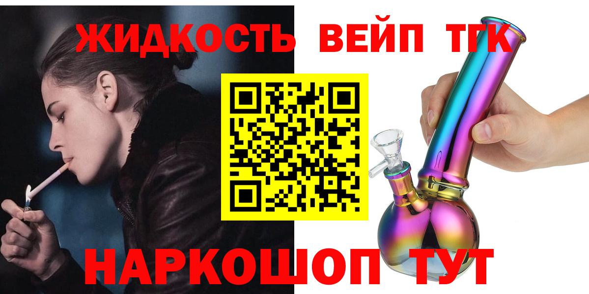 ТГК Wax  ТГК вейп  Вход с VPN  Нижний Тагил 