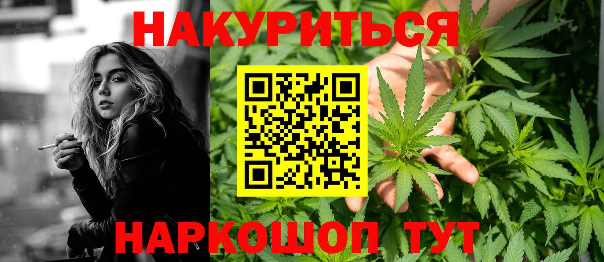 Бошки марихуана Amnesia  Бошки марихуана MAZAR  Конопля MAZAR  Вход с VPN  Нижний Тагил  МАРИХУАНА White Widow 